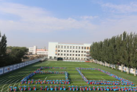 阿鲁科尔沁旗天山民族职业高中