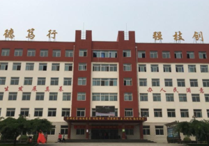 通渭县职教中心