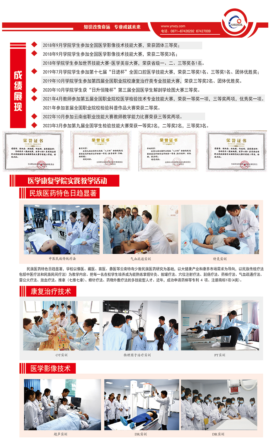 云南新兴职业学院2023年高职大专招生简章