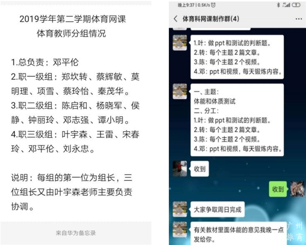 第六周体育网课教学案例反思