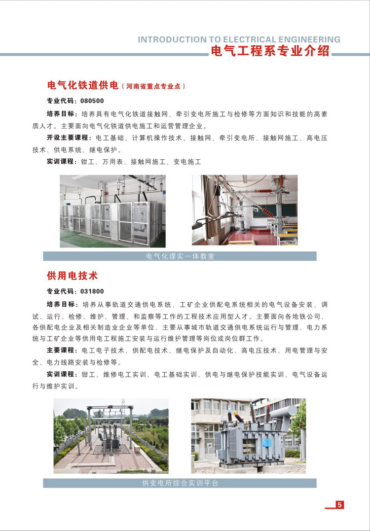 2019年招生简章