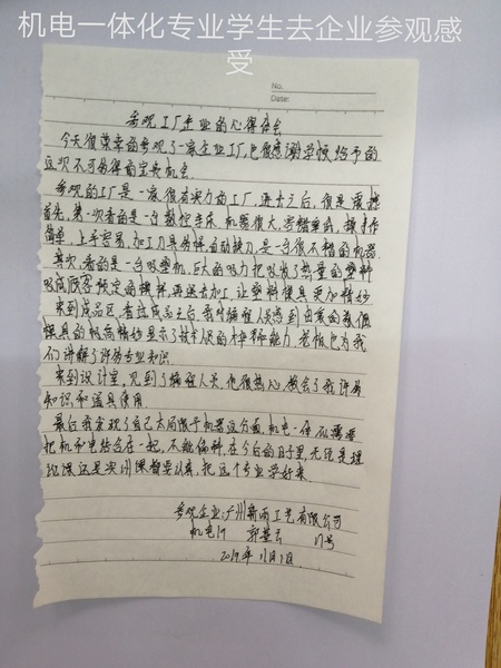 學校組織機電一體化專業學生到企業開展一體化教學活動