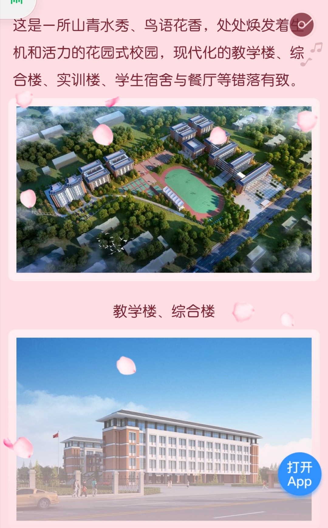 招生简章