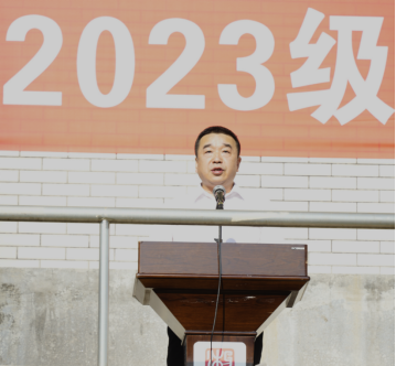 学校举行2023年秋季学期升旗仪式暨新生军训动员大会