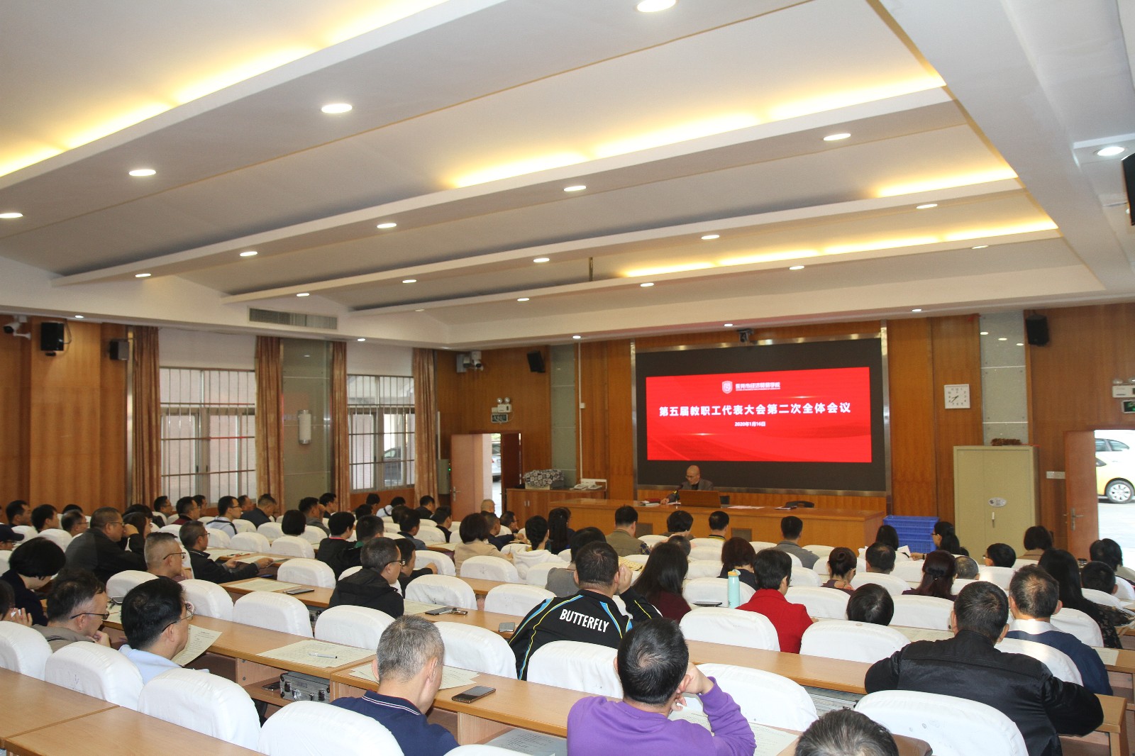 东莞市经济贸易学校召开第五届教代会二次会议