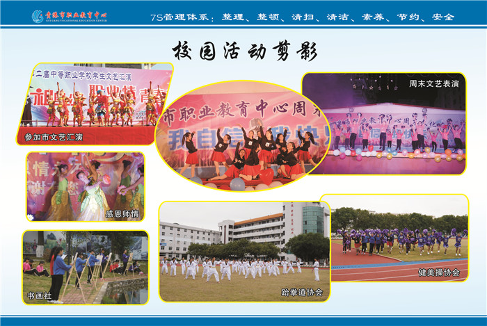 贵港市职业教育中心2016年招生简章