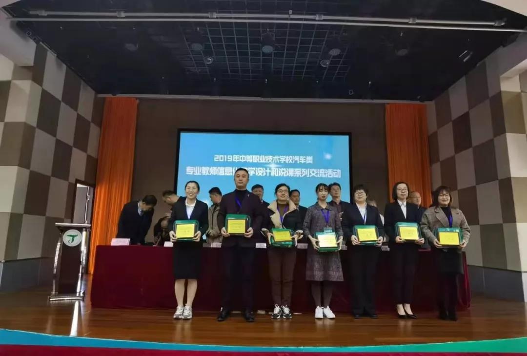淄博建筑工程学校喜获全国信息化教学设计和说课比赛一等奖