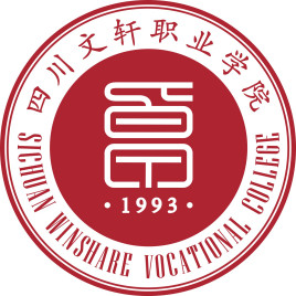 四川文軒職業學校