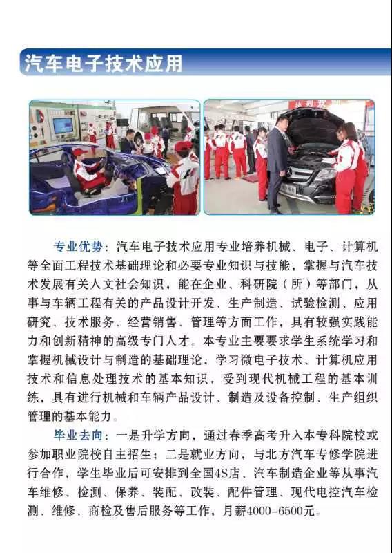 招生簡章