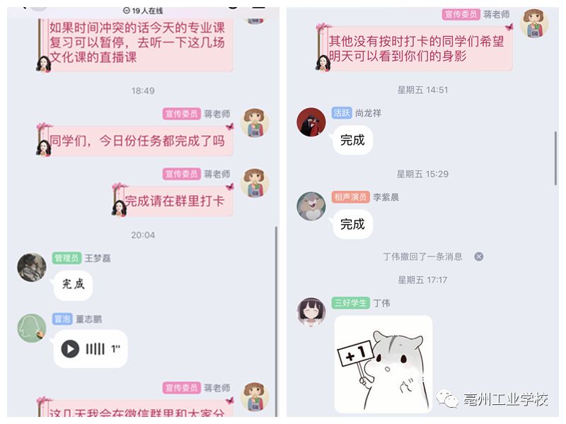 當(dāng)升學(xué)班遇到疫情，亳州工業(yè)學(xué)校“云考場”結(jié)對幫扶