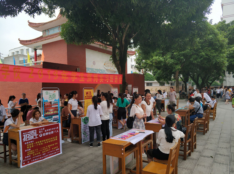 河池市巴马民族师范学校2019年顶岗实习双选会顺利举行