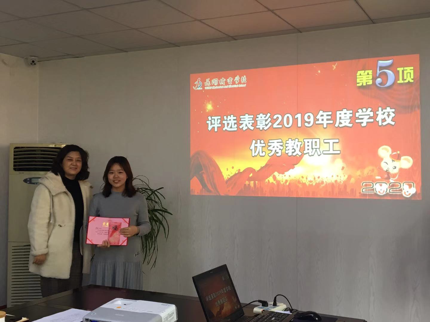 蕪湖機電學校召開全校2019年工作總結會議