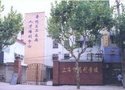 上海市药剂学校