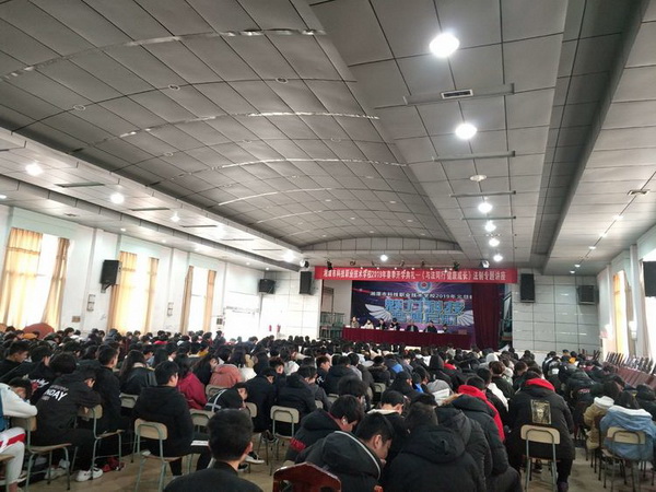2019年湘潭市科技职业技术学校开学典礼