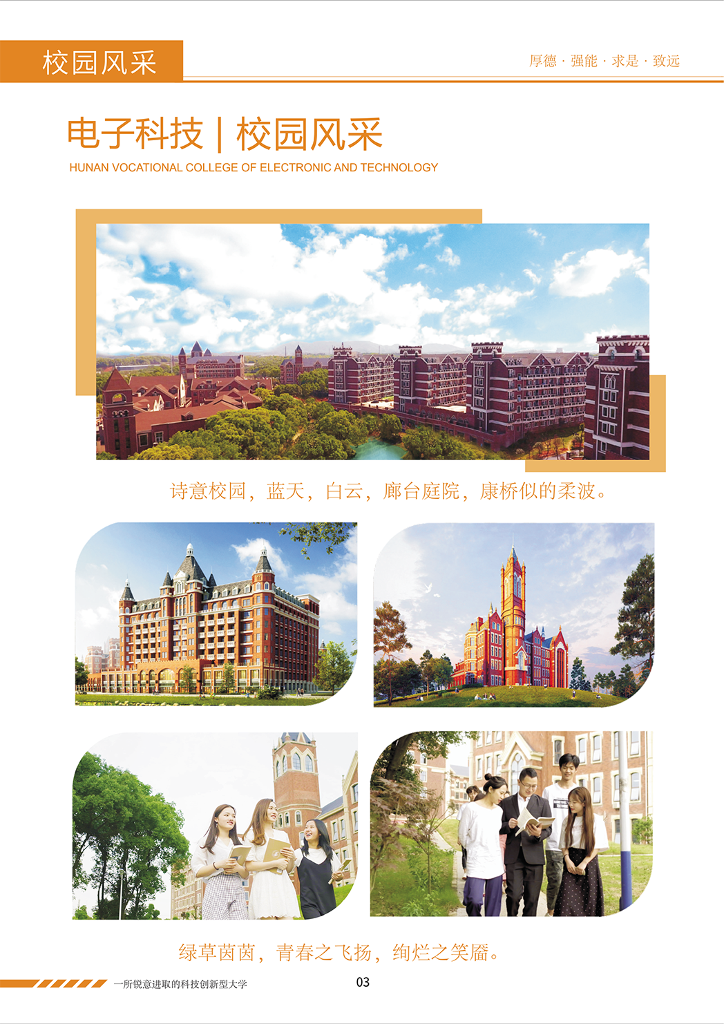 长沙市拔萃中等职业学校2021招生简章