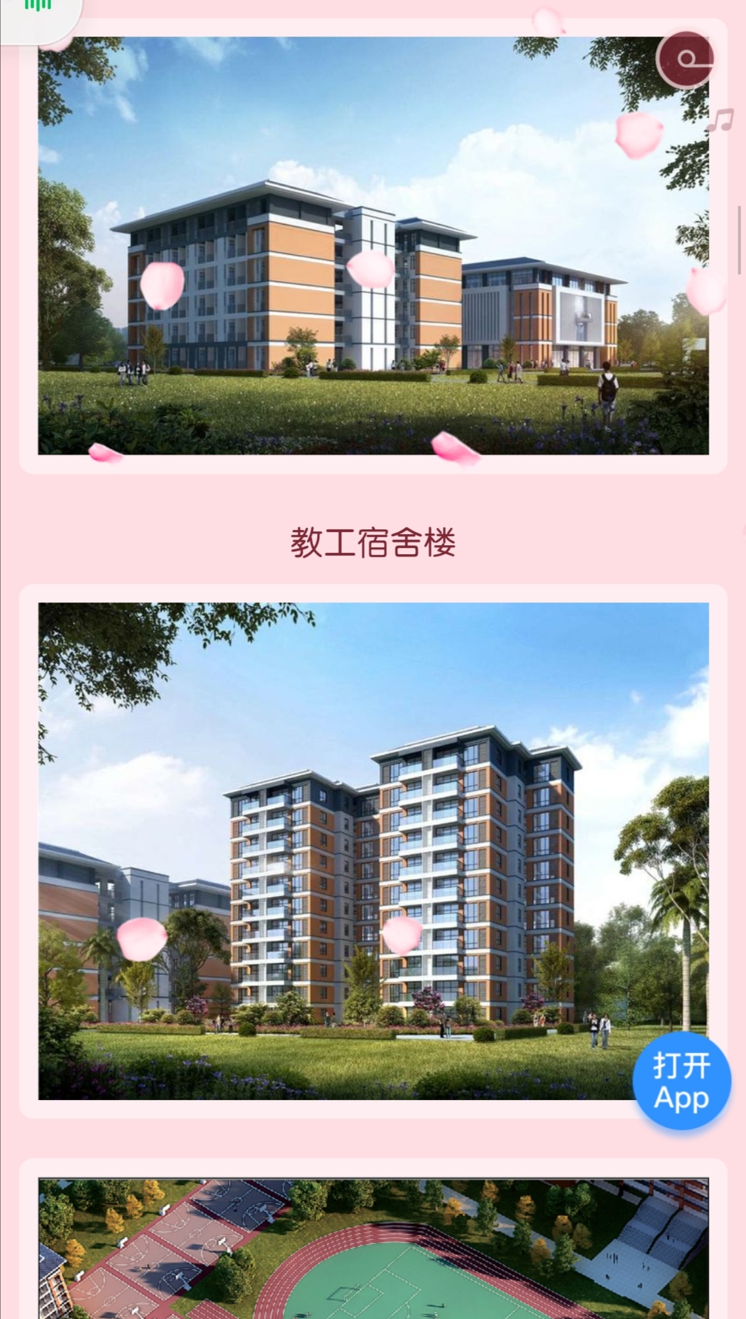 招生简章