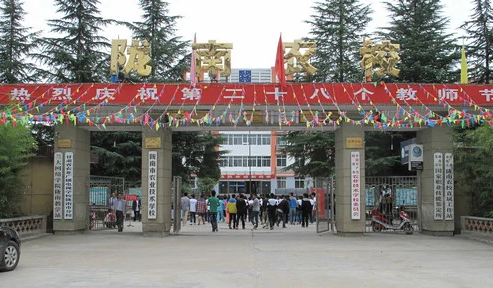 陇南市农业学校
