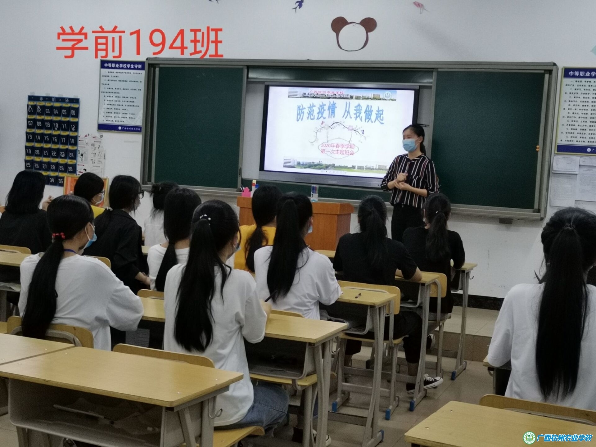 防范疫情 從我做起—我校召開2020年春季學(xué)期復(fù)學(xué)后第一次主題班會(huì)