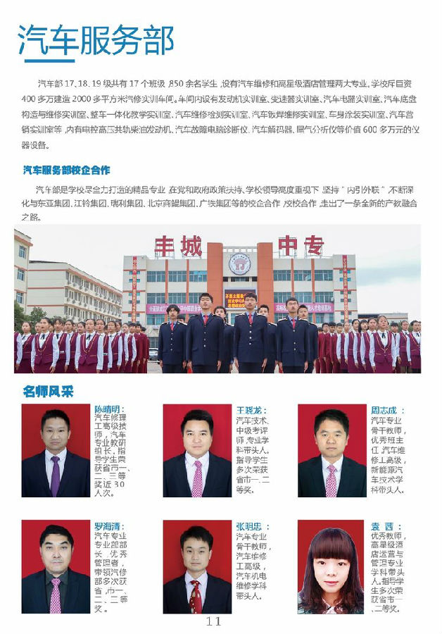 招生簡章