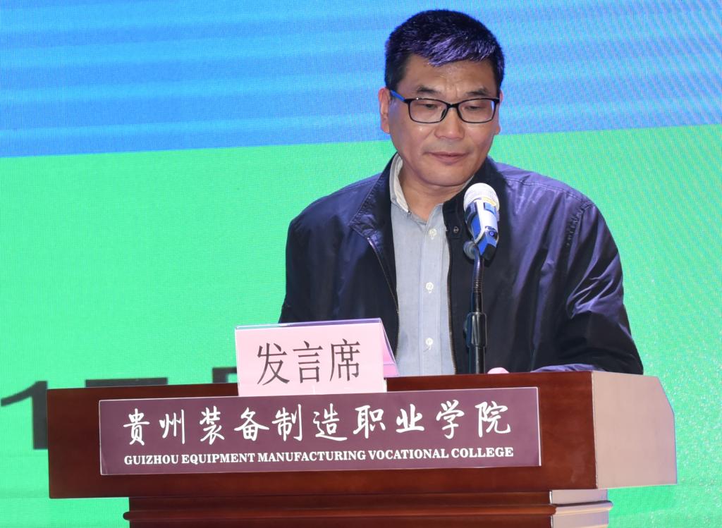 貴州裝備制造職業學院開展“牢記囑托 砥礪前行----奮力推進學院高水平高質量發展”專題研討會