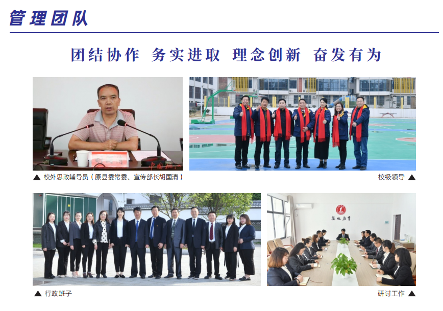 扬帆育才职业学校2021年招生简章