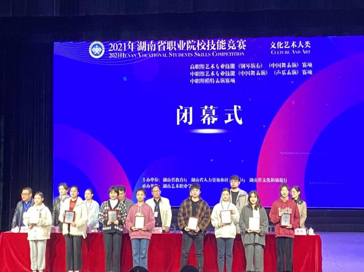 州艺校学子在2021年湖南省职业院校技能大赛中喜获一、二等奖