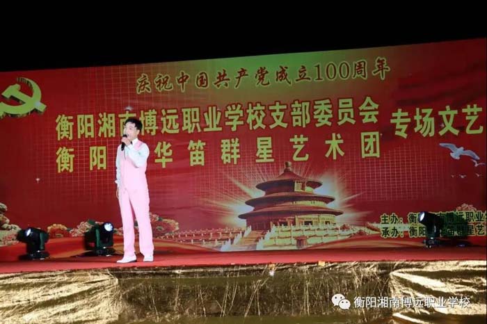 岁月峥嵘    砥砺前行 热烈庆祝中国共产党成立100周年