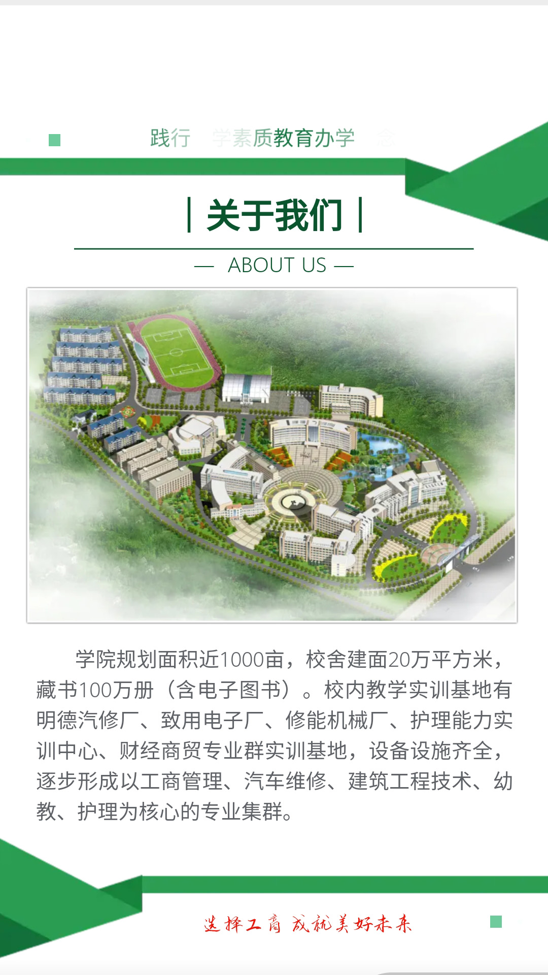 湖南工商职业学院2021年单招简章