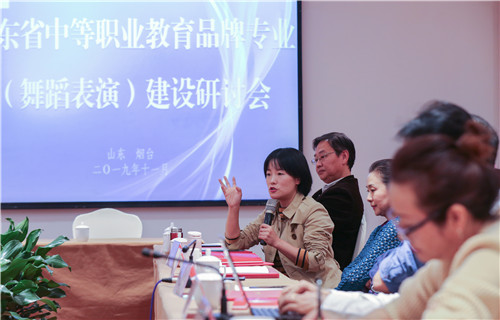 我校召開山東省中等職業教育品牌專業（舞蹈表演）建設研討會
