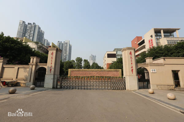 重庆市第三十七中学校