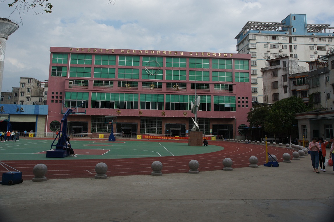 广西梧州农业学校
