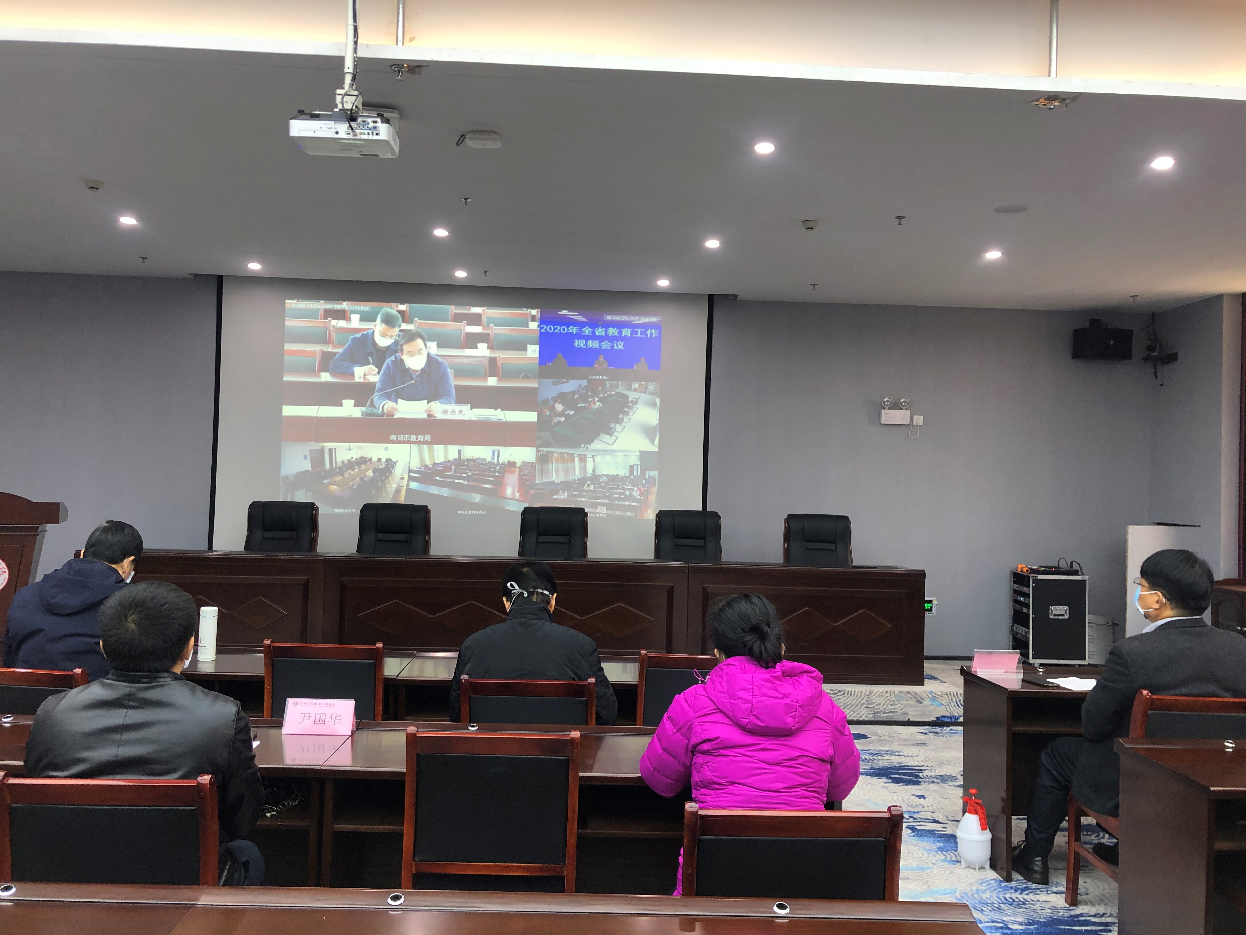 我校领导参加江西省教育系统疫情防控部署会和2020年江西省教育工作会