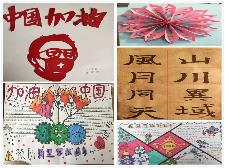 停課不停學(xué)，我校師生在行動