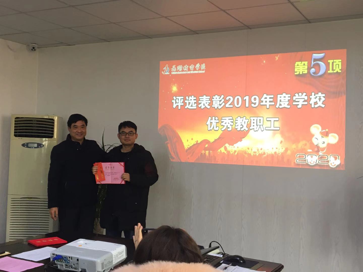 蕪湖機電學校召開全校2019年工作總結會議