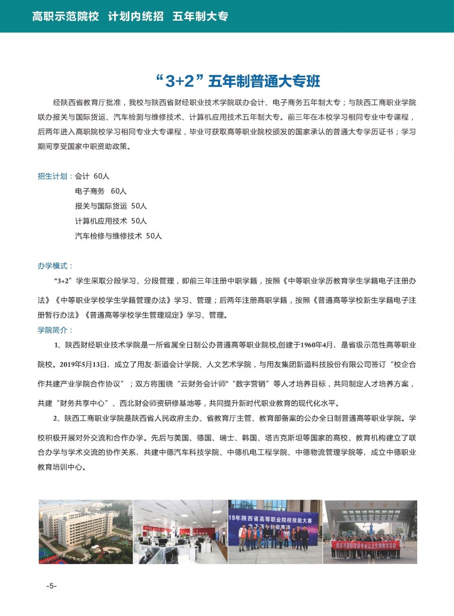 2018招生簡章