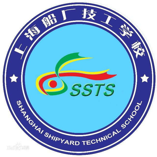 上海船厂技工学校