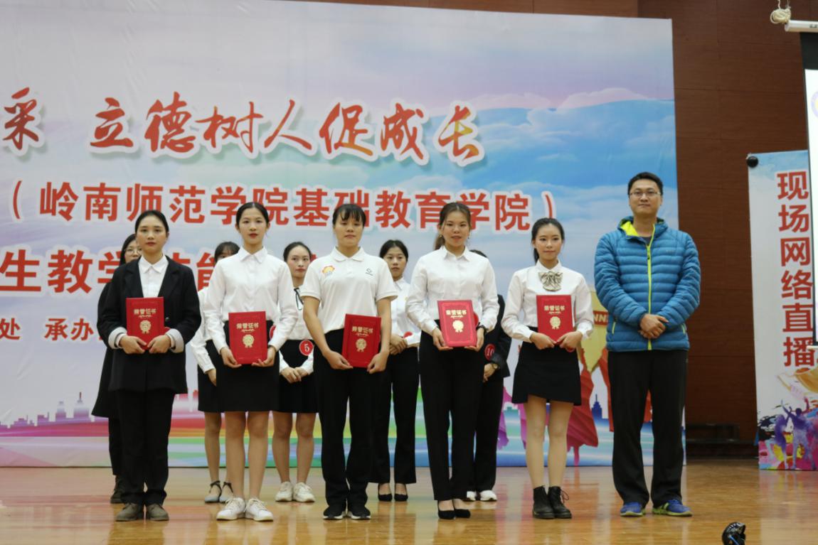 20191210_213606.jpeg 賽場競技展風(fēng)采,立德樹人促成長——我校第二屆學(xué)生教學(xué)技能大賽決賽圓滿落幕