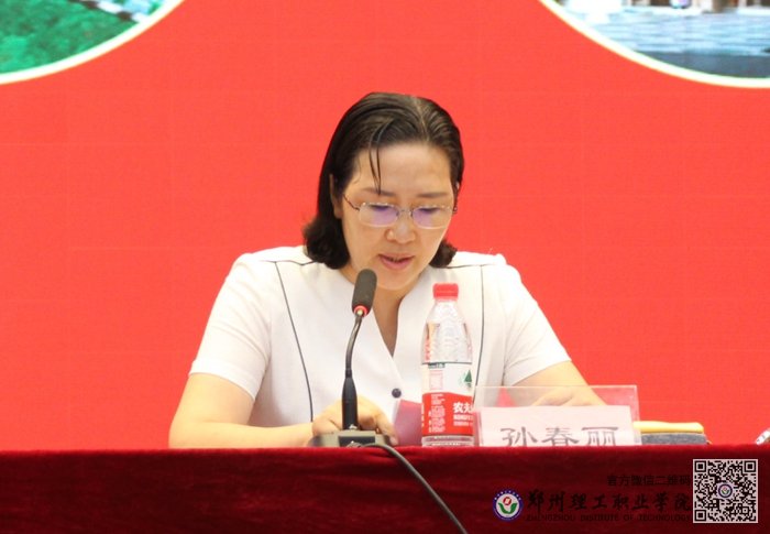 我院隆重召开2019年教师节表彰暨“不忘初心、牢记使命”先进事迹报