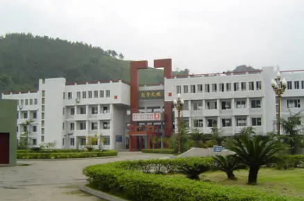 四川省珙县第一高级中学校