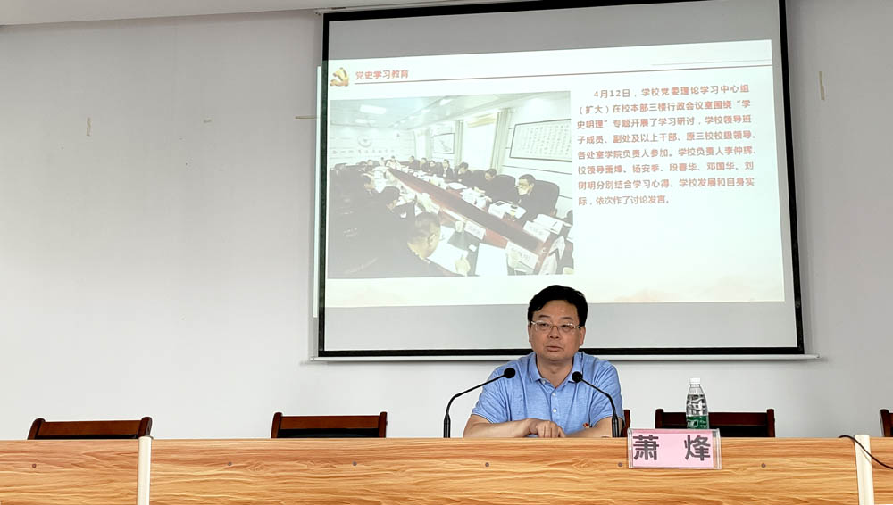 衡阳幼高专举行党史学习教育市委宣讲团第二场宣讲报告会