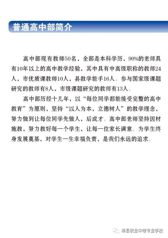 招生簡章