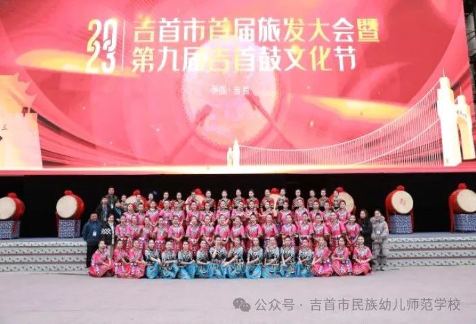 吉首市民族幼兒師范學校簡介