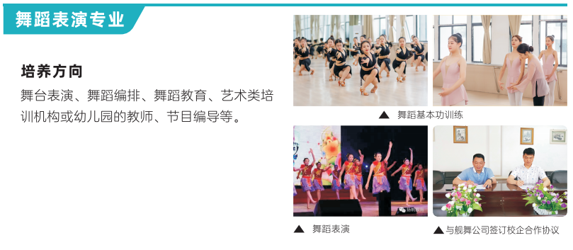 扬帆育才职业学校2021年招生简章