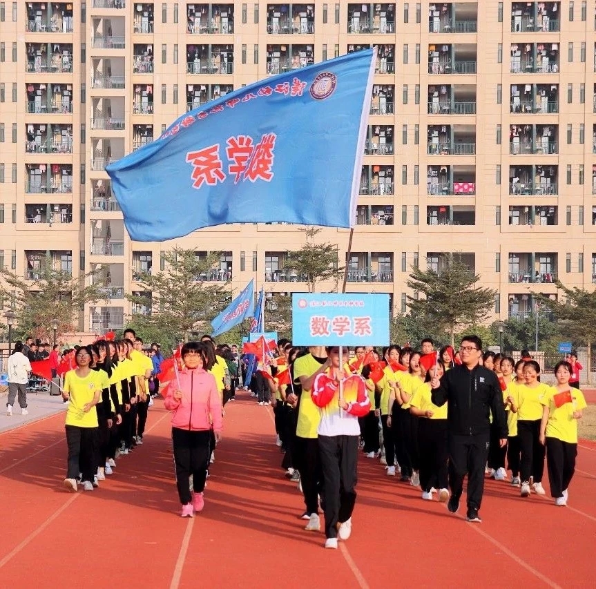 mmexport1577083399239.jpg 我校舉辦第三屆學生田徑運動會暨教職工趣味運動會