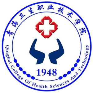 青海省海北州卫生学校