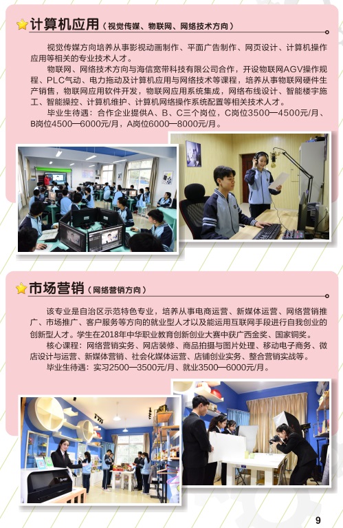 專業介紹