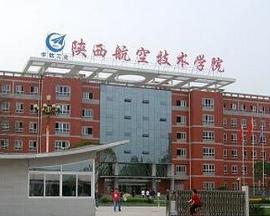 陕西航空技术学院