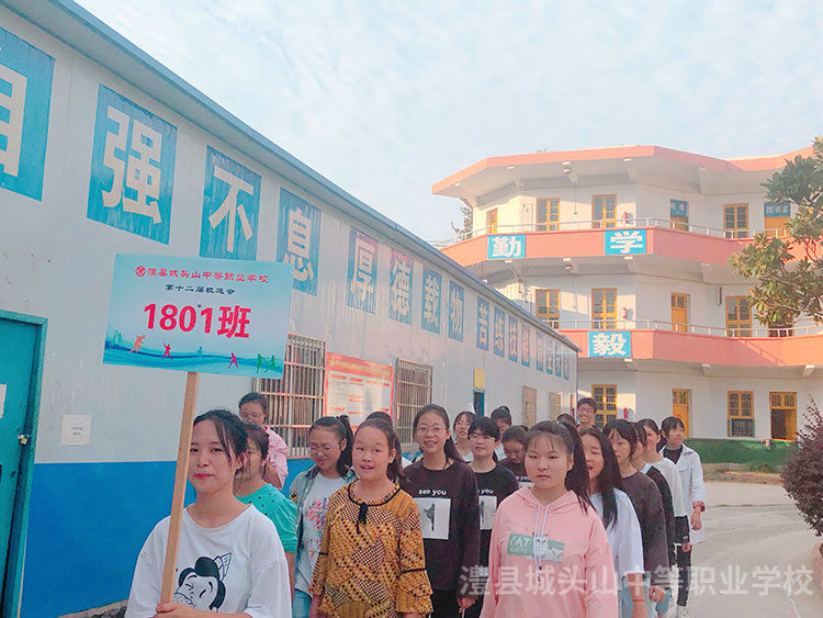 校运会