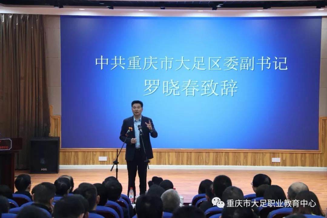 重慶市中職學(xué)校管理能力提升培訓(xùn)在大足職教中心開課