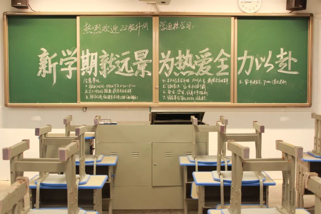 带上梦想 奔向未来！加油，新学期